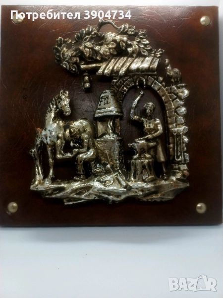 В ковачницата, снимка 1