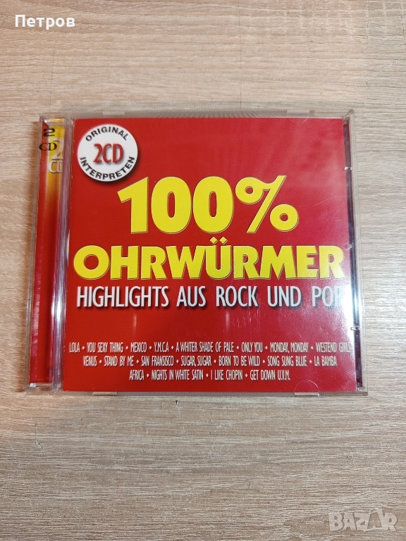 СД-Диск"Хитове от 90"Рок и Поп, снимка 1