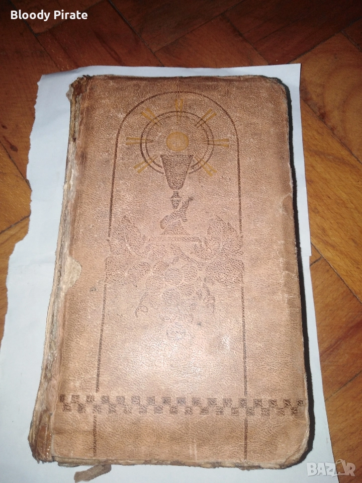 римски мисал 1949г , снимка 1