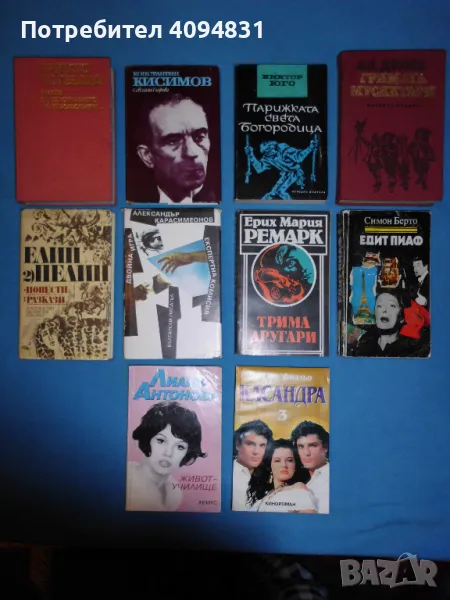 Книги , снимка 1