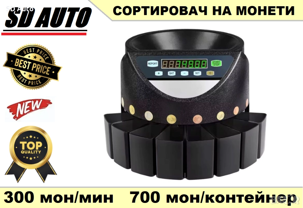 Сортировъчна машина за евро монети / 300-монети/мин, снимка 1