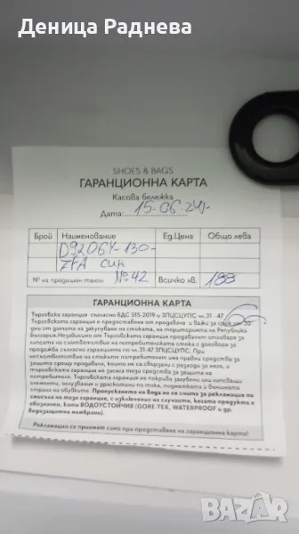 Мъжки обувки Fabiano collection , снимка 1