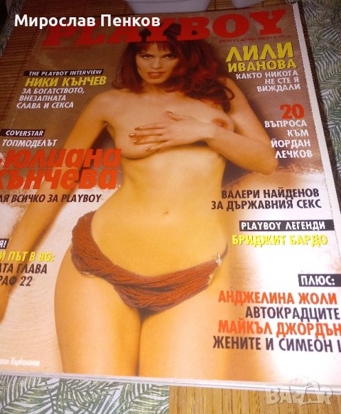 Списания Playboy, снимка 1