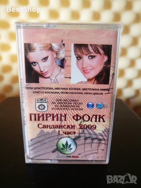 Пирин Фолк Сандански 2009 - Част 1, снимка 1