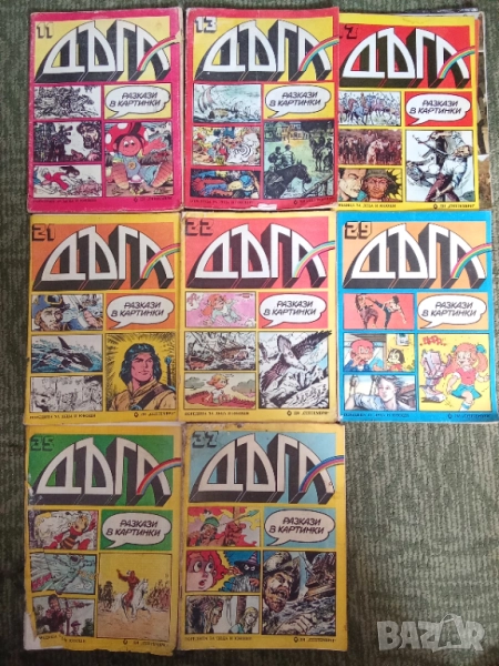 Стари книги и Дъга, снимка 1