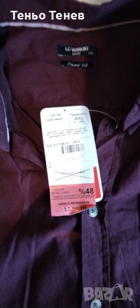 Нова риза, снимка 1