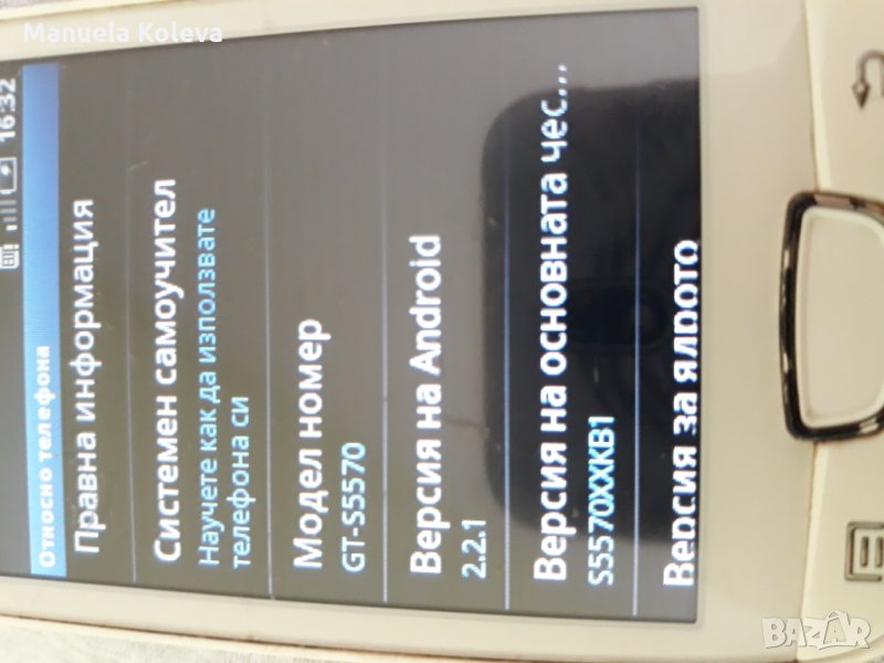 телефон, снимка 1