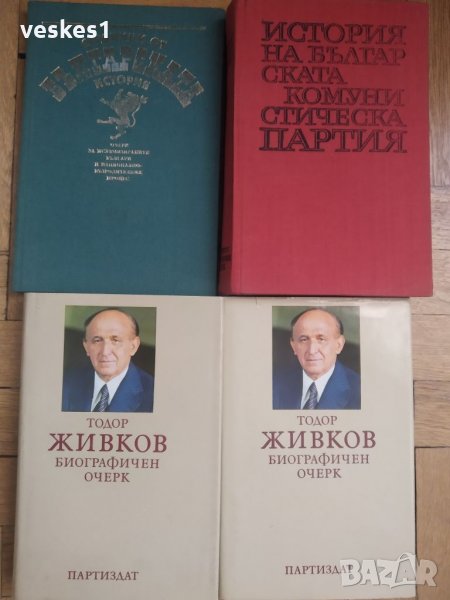 Соц литература, снимка 1