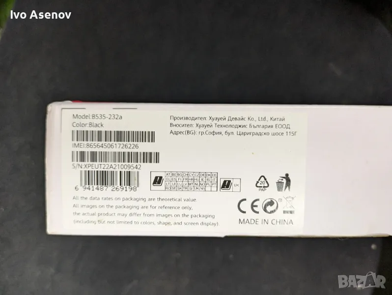  4G рутер B535-232a Vivatel, снимка 1