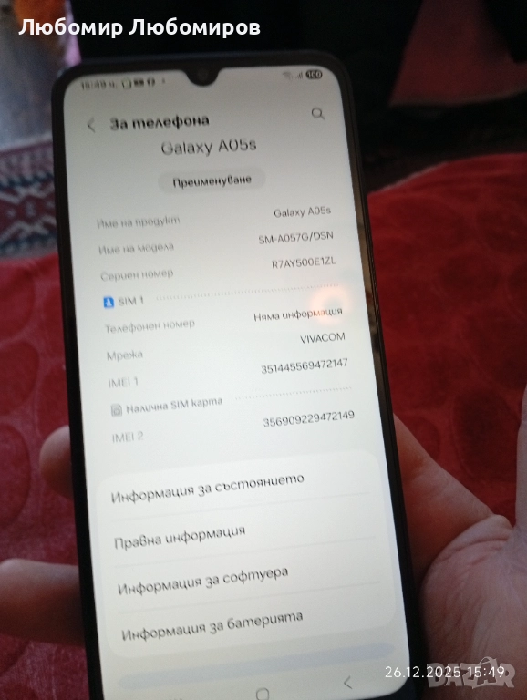 Самсунг Галакси 05, снимка 1