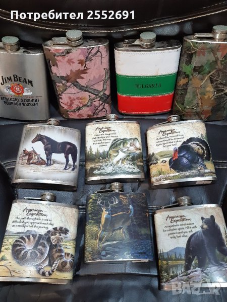 Метални бутилки, снимка 1