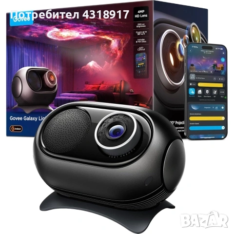 Govee - Galaxy Light Projector 2 Pro Matter с Wi‑Fi високоговорител, снимка 1