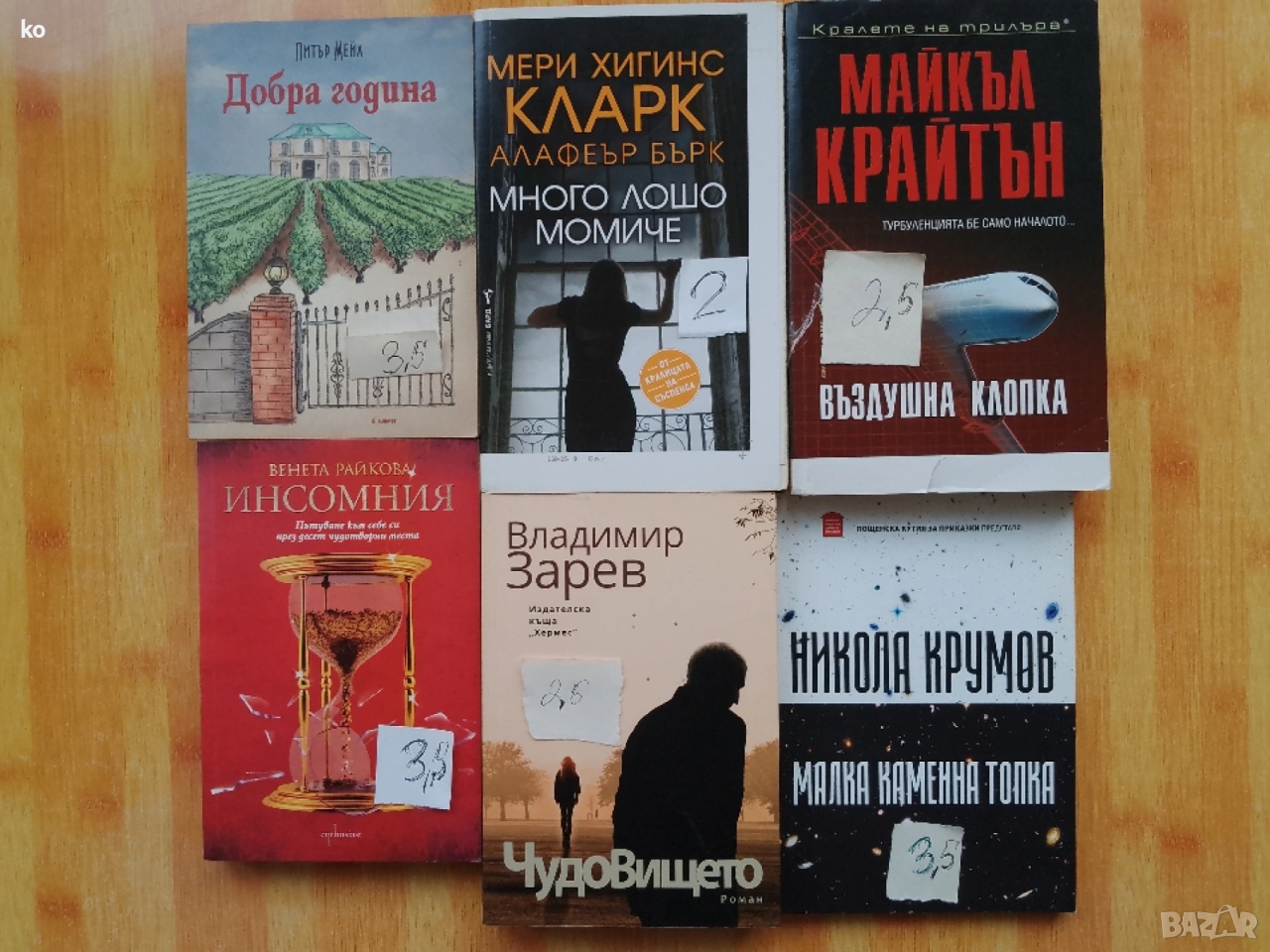 Книги за свободното време- 2, снимка 1