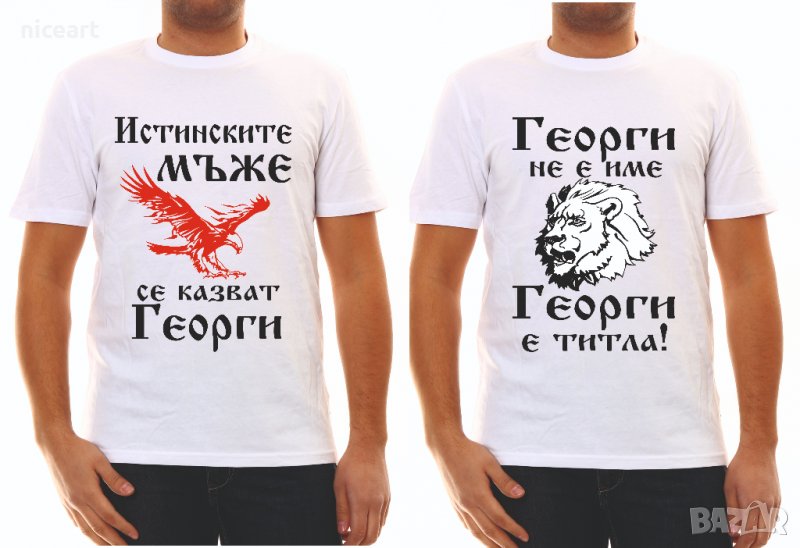 Тениска за Гергьовден, снимка 1