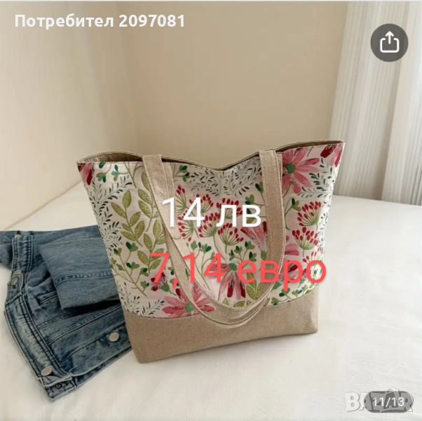 Плетени дамски чанти, снимка 1