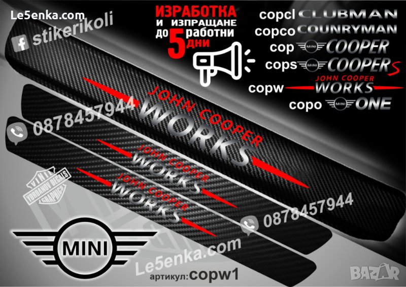 ПРАГОВЕ карбон Mini Cooper John Works фолио стикери copw1, снимка 1