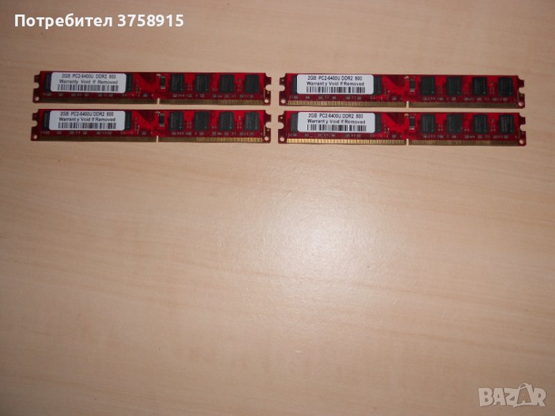 310.Ram DDR2 800 MHz,PC2-6400,2Gb,KINGBOX.Кит 4 броя НОВ, снимка 1