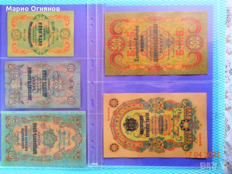 Княжество България Сребро 1903г-пълен набор , снимка 1