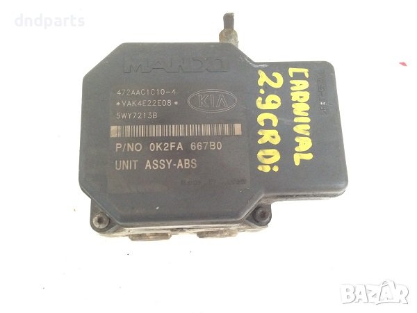 ABS блок за Kia Carnival, 2.9 CRDi, 2004г., снимка 1