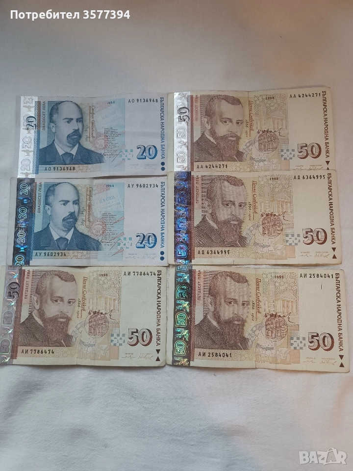 Банкноти 1999г, снимка 1