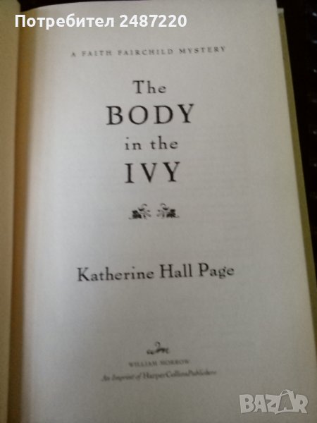 The Body in the IVY Katherine Hall Page hardcover 2006г., снимка 1