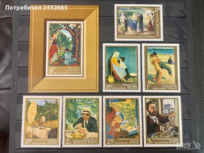 1509. Унгария 1967 ~ “ Изкуство. Картини от Националната галерия II ”, **, MNH , снимка 1