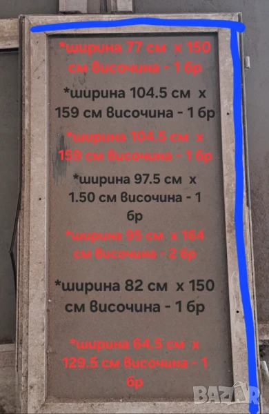 Дограма и врати, снимка 1