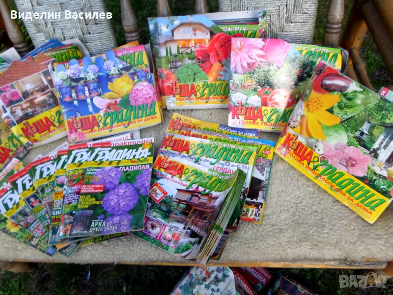 Колекция списание"Къща и градина"/150 бр /, снимка 1