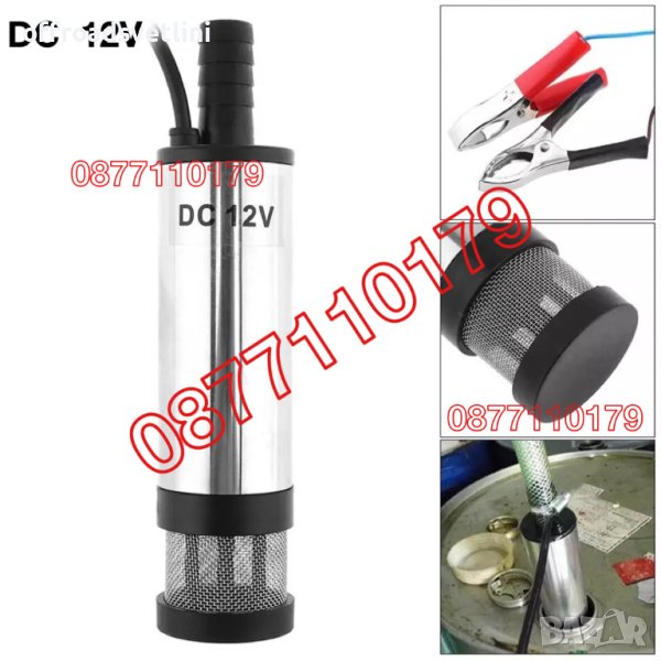ПРОМО 12V 50 mm Помпа за източване на нафта източване на гориво, снимка 1