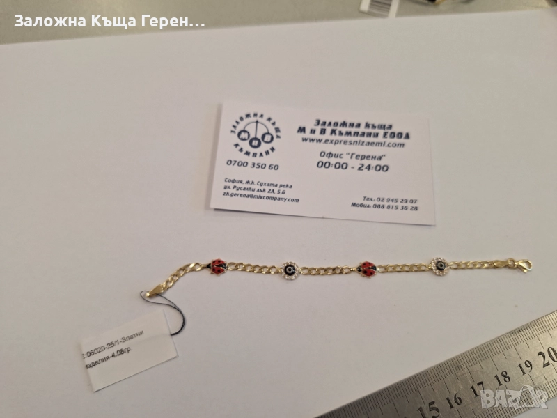 Детска златна гривна - 4,08 гр., снимка 1