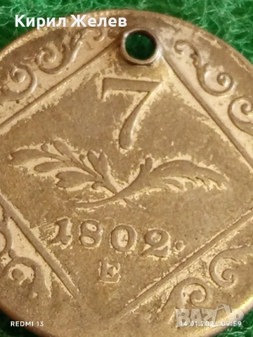 Сребърна монета 7 кройцера 1802г. Франц втори Австрия за КОЛЕКЦИЯ 52966, снимка 3 - Нумизматика и бонистика - 53093175