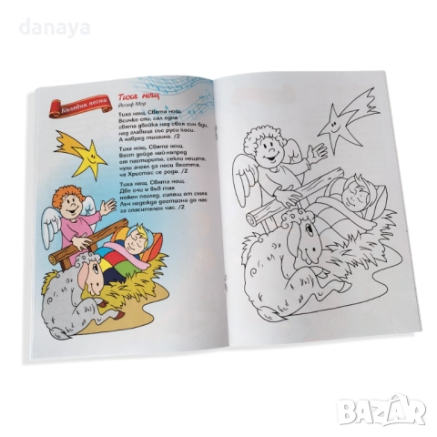 6205 Детска книжка за оцветяване с коледни песнички, снимка 4 - Детски книжки - 52630718