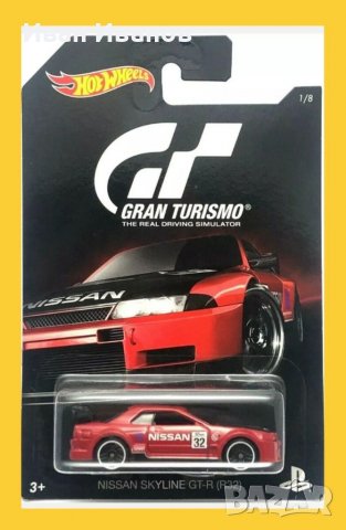 Hot wheels Nissan Skyline GT-R [BNR32] Gran Turismo, снимка 1 - Колекции - 38485285
