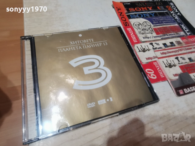 3 ПАЙНЕР 13 ДВД 2112251718