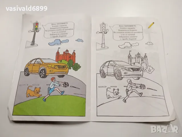 Книжка за оцветяване , снимка 5 - Детски книжки - 49375583