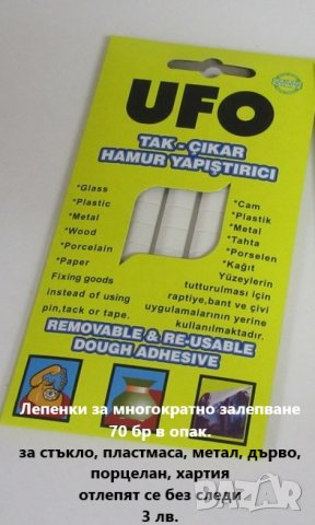 Лепила, етикети, бадж, пликове, снимка 3 - Други - 43575399