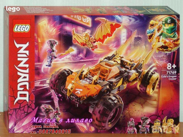 Продавам LEGO Ninjago 70760 71762 71763 71765 71766 71768 71769 71772 71780 71781 71782 71783 71785, снимка 8 - Конструктори - 47740638