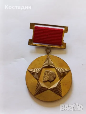 Медал 30 години от социалистическата революция в България 