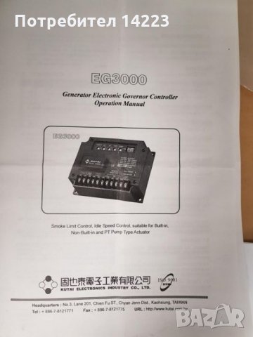 Генератори електронен управляващ контролер газов бензинов и дизелов, снимка 3 - Резервни части за машини - 26331472