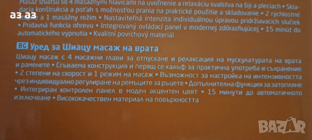 Нов шиацу масажор за врат и рамене и загряване/ Medisana NM A85, снимка 2 - Масажори - 53285147