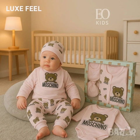 Fendi ⚜️ Karl Lagerfeld⚜️Бебешки Комплекти 0-3 м., снимка 17 - Комплекти за бебе - 53277243