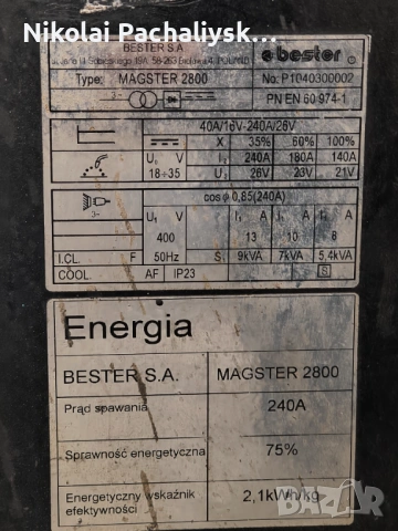 Заваръчен полуавтомат Lincoln Electric MAGSTER 2800, снимка 4 - Други машини и части - 53152197