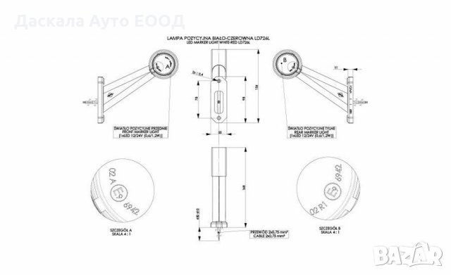1 бр. ЛЕД LED рогчета , габарити , червено-бяло 12-24V , Полша , снимка 3 - Аксесоари и консумативи - 35563654