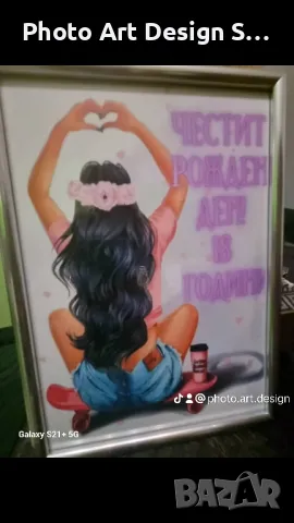 ~•°Послание в рамка за всеки повод °•~, снимка 11 - Картини - 47887434