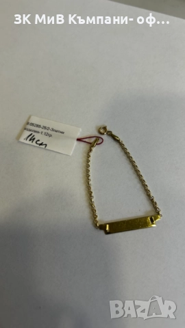 златна гривна 1.12     05285-25/2