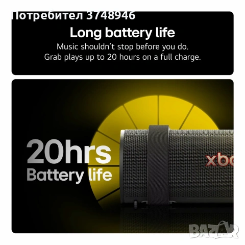 LG XBOOM Grab by will.i.am Portable Bluetooth Speaker, снимка 5 - Тонколони - 53472443