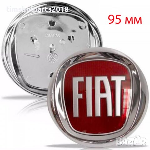 Емблема предна Fiat Albea / Panda / Linea / Doblo / Punto 95MM