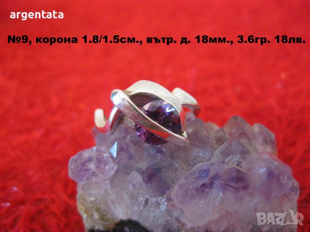 Маркирано сребро проба 925, снимка 1