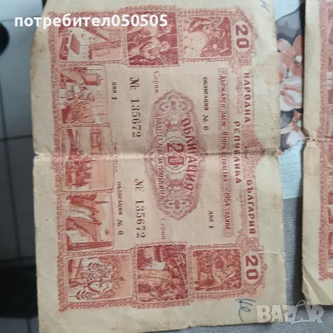 Стари Документи от 1954 г, снимка 2 - Антикварни и старинни предмети - 50422144