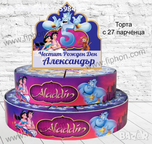 Хартиена картонена торта със или без пълнеж за детски рожден ден, снимка 10 - Други - 50418452